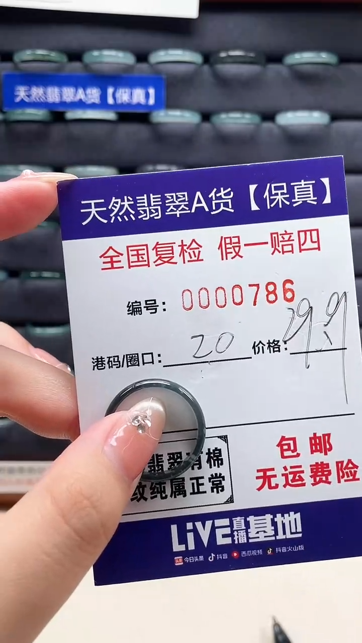 【闪购商品】翡翠戒指未镶嵌天然翡翠A货戒圈0786