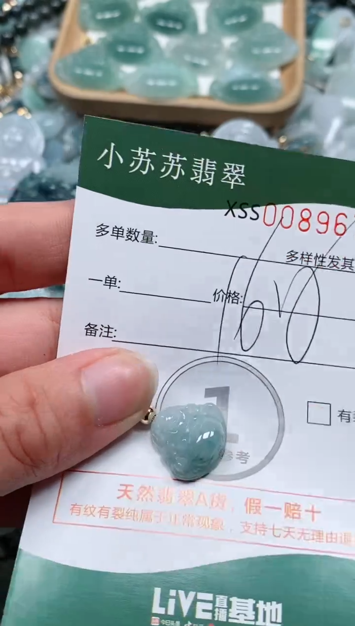 【闪购商品】翡翠颈饰未镶嵌闪购商品0089670