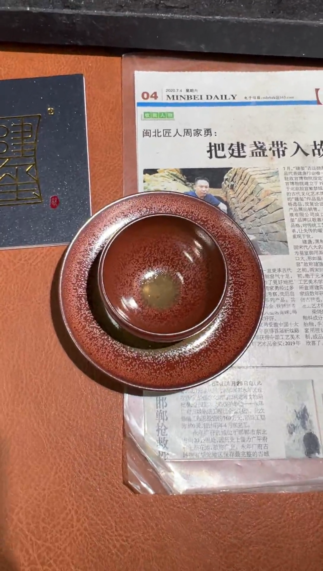 茶盏百年龙窑周家勇作品12