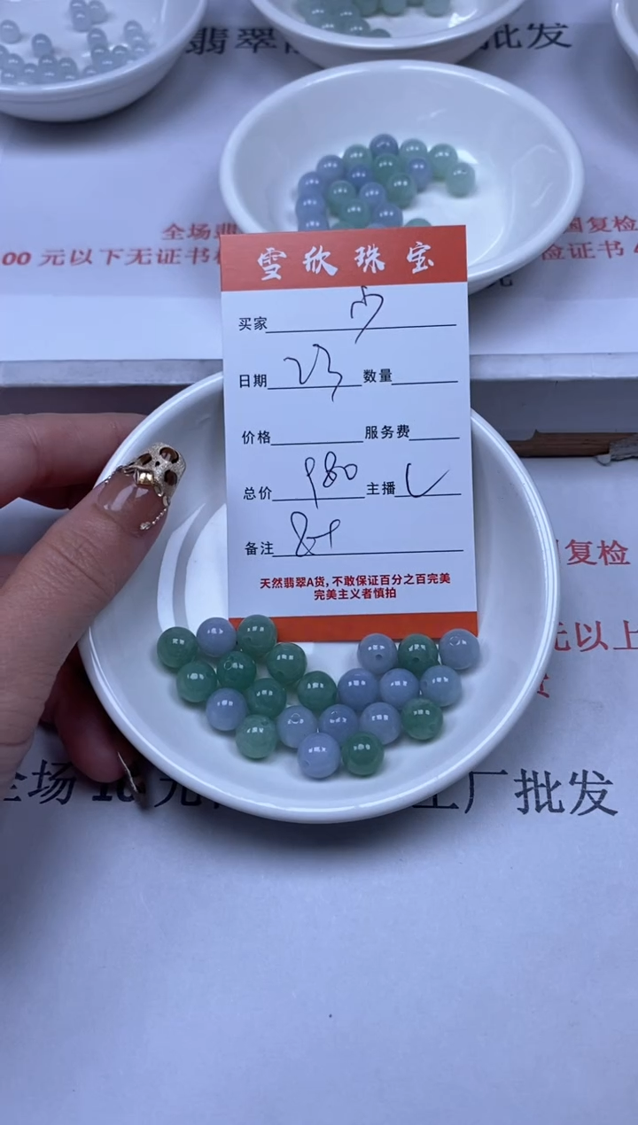 【闪购商品】翡翠颈饰未镶嵌雪欣散珠定制diy