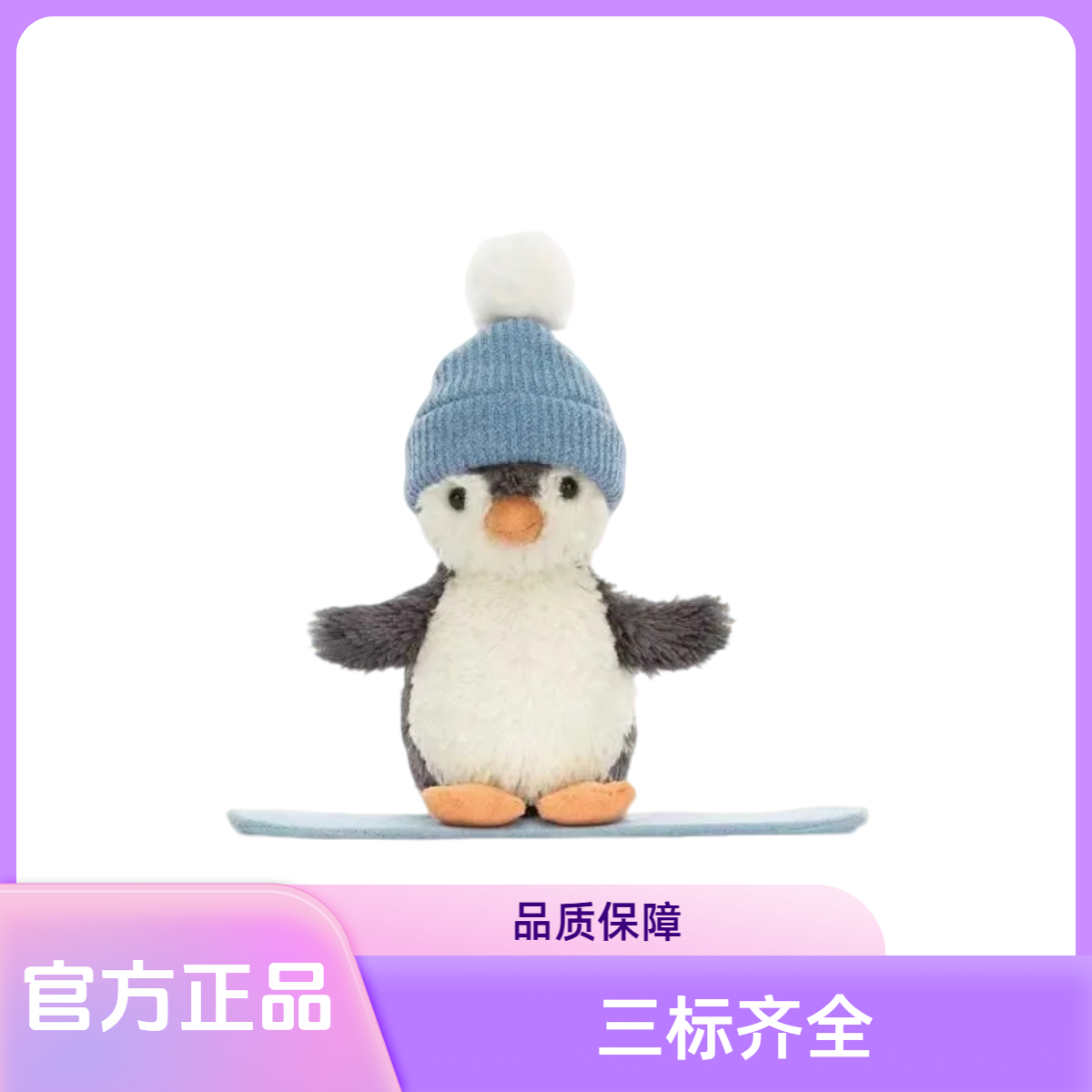英国趣味圣诞节花生企鹅雪板装娃娃公仔玩偶毛绒玩具生日礼物