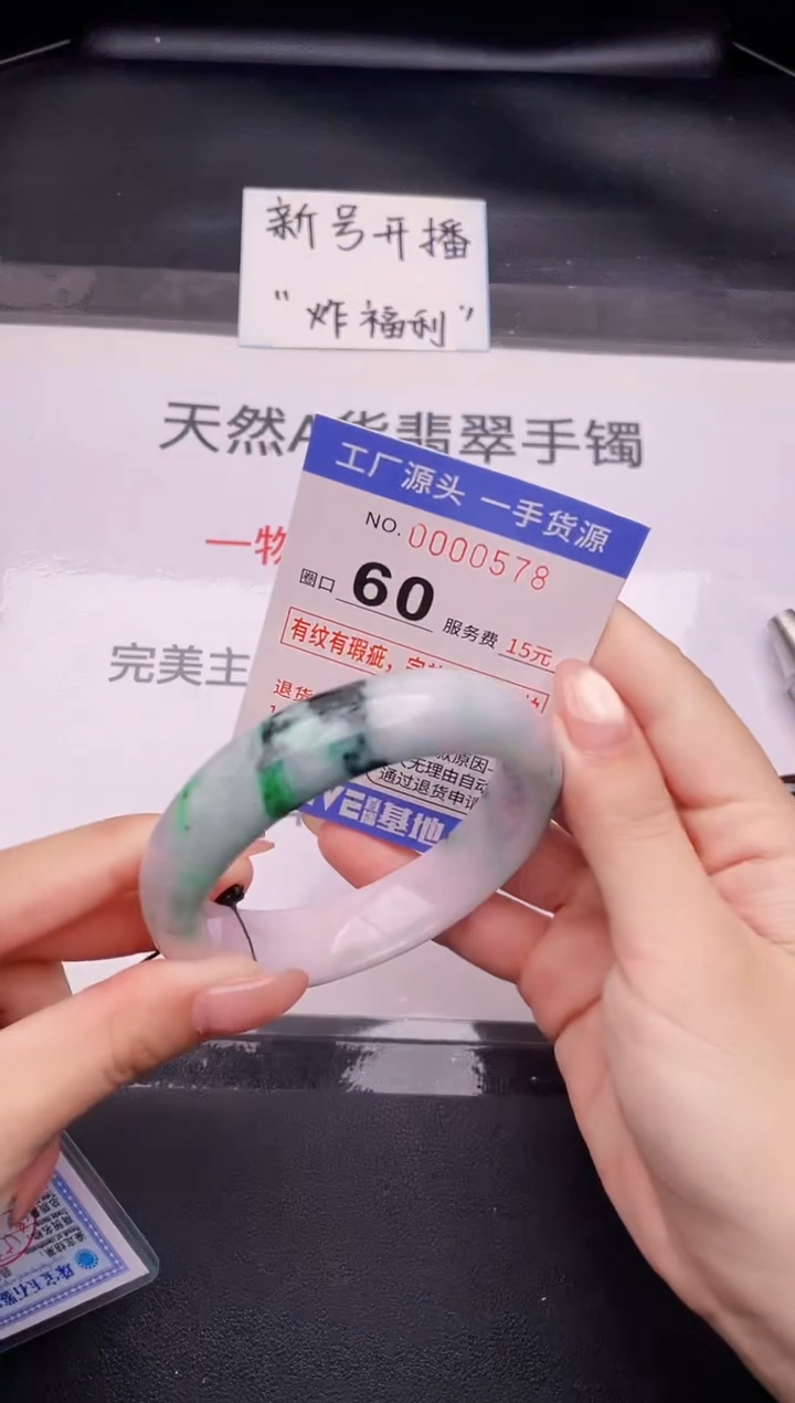 翡翠手镯未镶嵌按截图拍下发货78