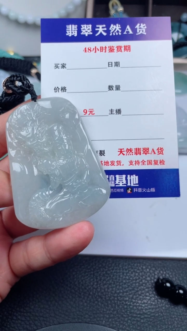 翡翠未镶嵌颈饰         