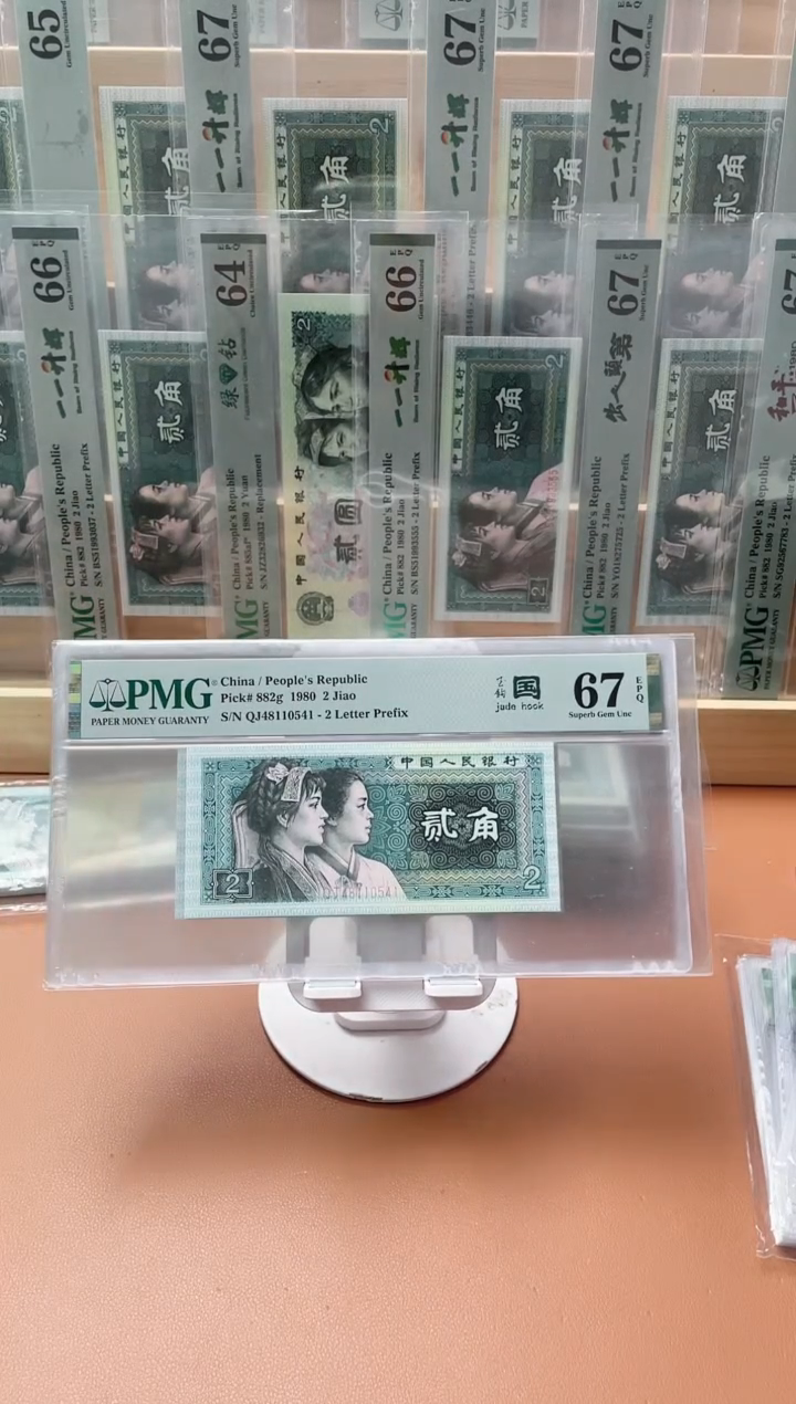 【闪购商品】四版玉钩国QJ冠带4 PMG67不挑号