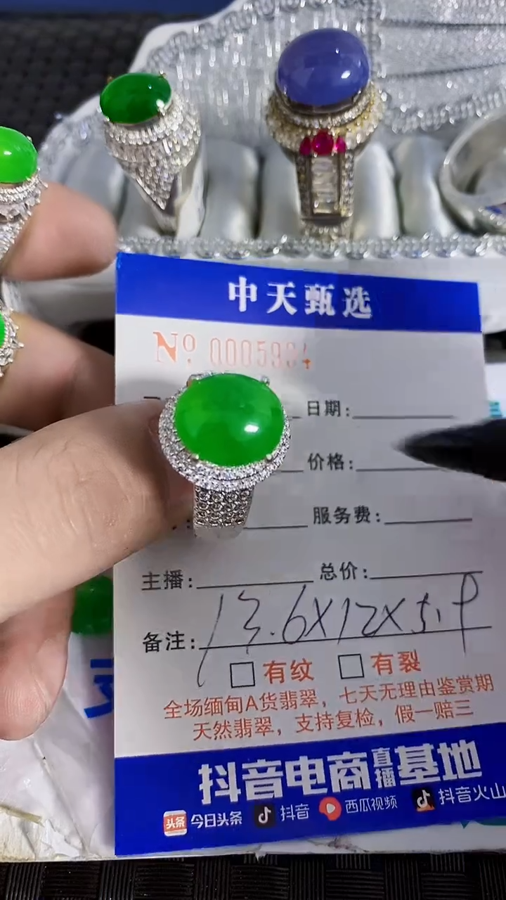 未镶嵌戒指翡翠?****间/5994