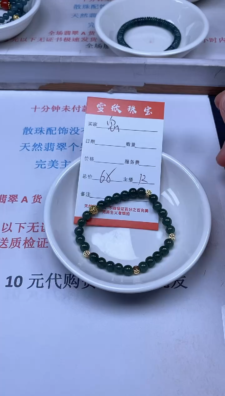 【闪购商品】翡翠颈饰未镶嵌雪欣散珠定制diy