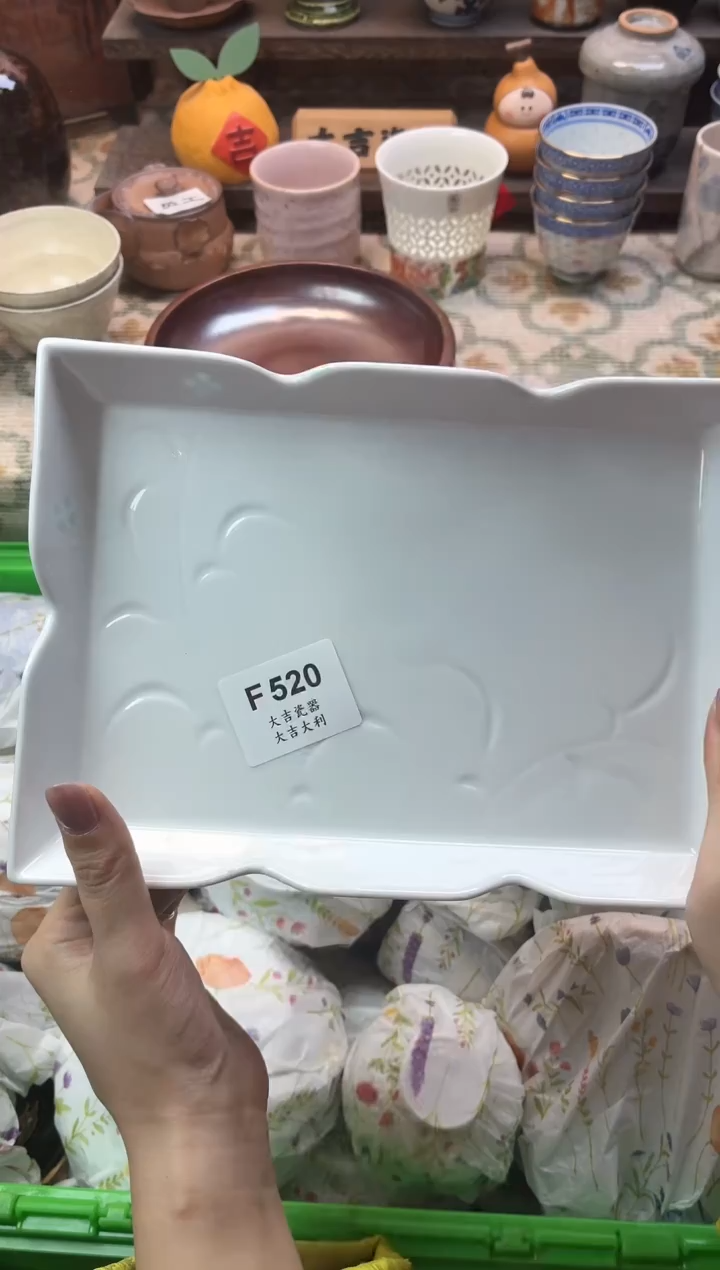 瓷器若*    F520 