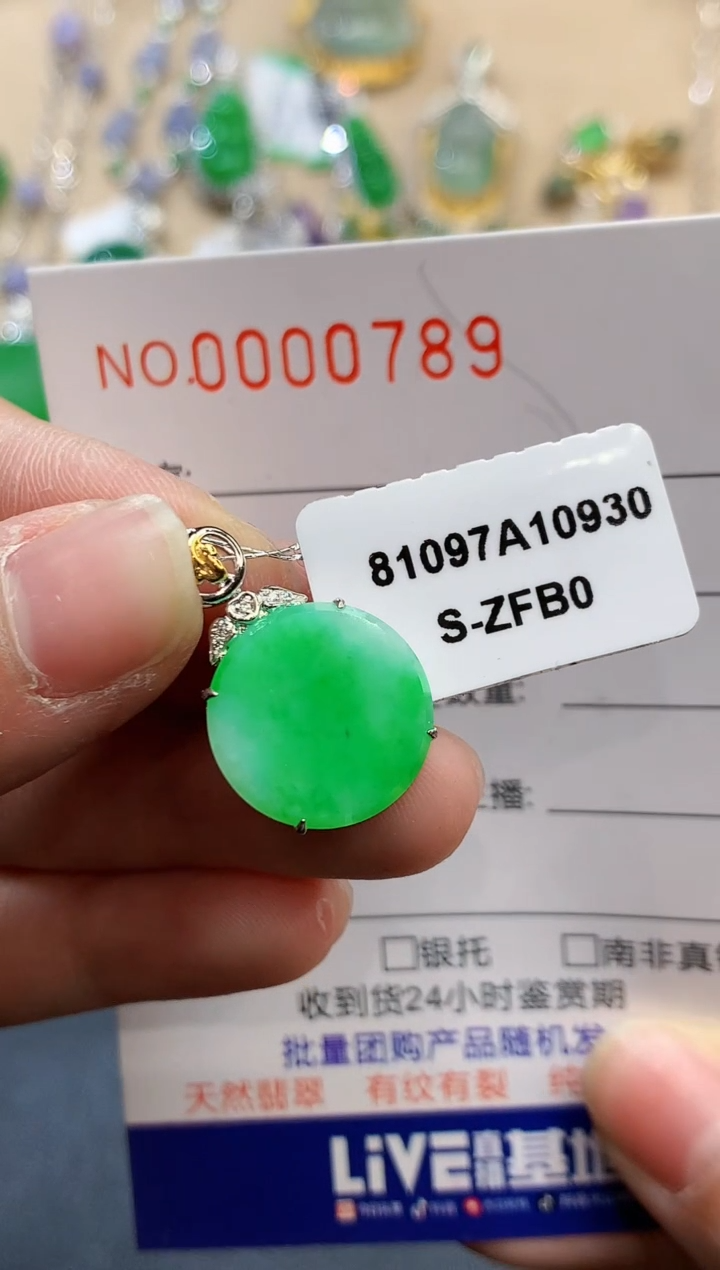 【闪购商品】翡翠吊坠(不含链)18K金镶嵌0789  