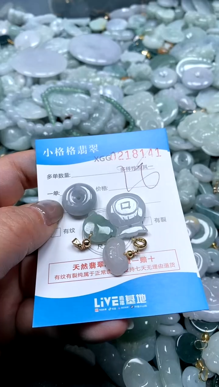 翡翠未镶嵌颈饰闪购商品0218141