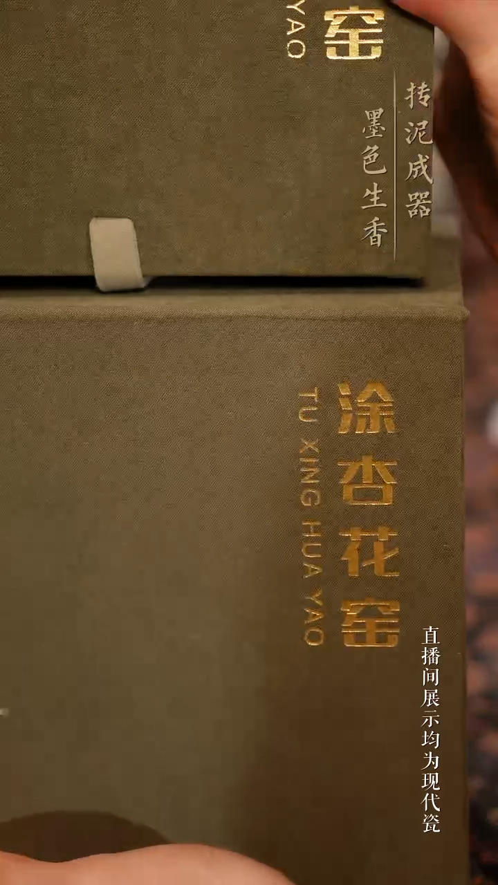 瓷片           涂杏花