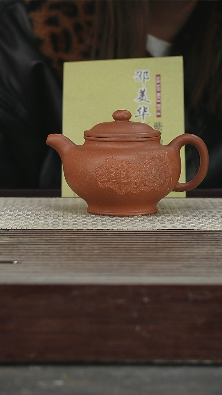 茶壶紫砂31号380CC