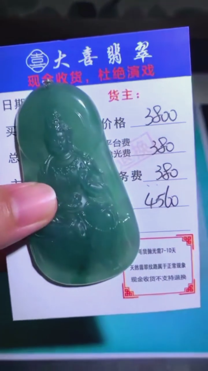 未镶嵌定制翡翠-毛货-不退不换-