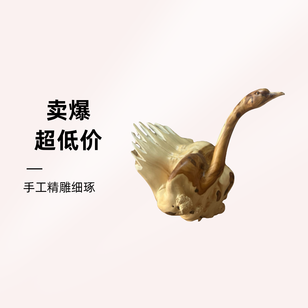 双色柏木雕刻天鹅木雕工艺品