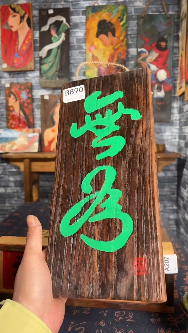 风化老门板丙烯画