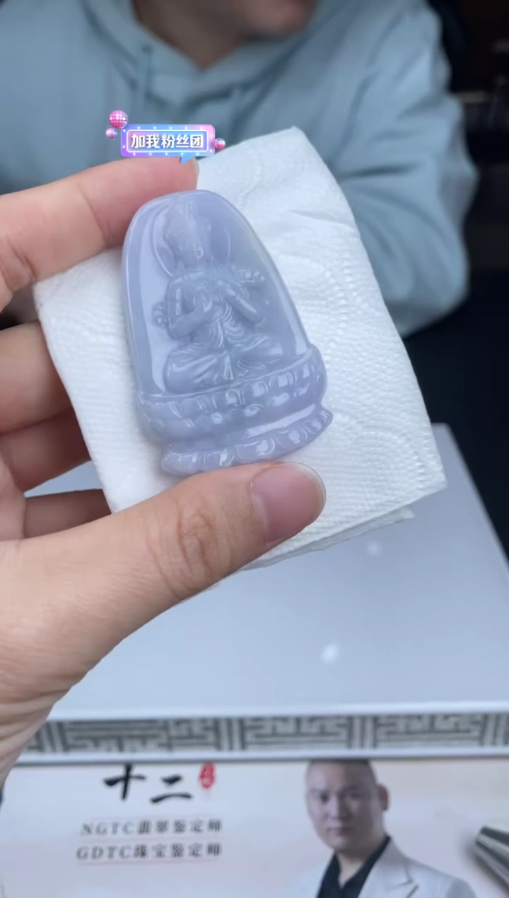 【闪购商品】定制翡翠未镶嵌2-07HDJT0126963