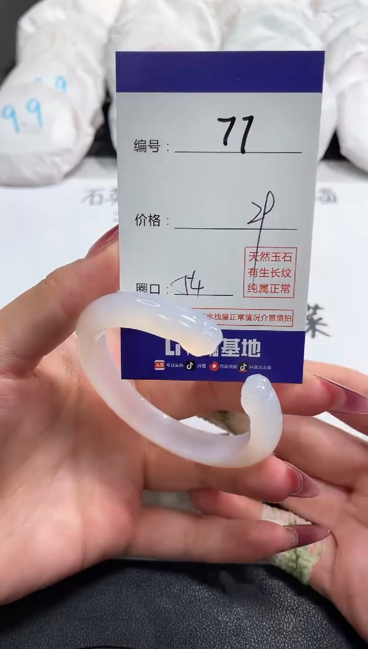 【闪购商品】玛瑙/玉髓手镯未镶嵌77