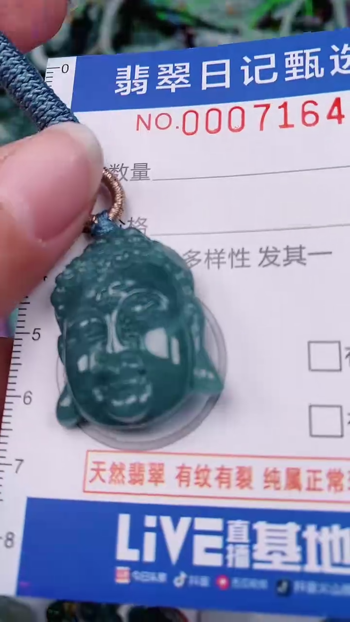 【闪购商品】翡翠颈饰未镶嵌00007164