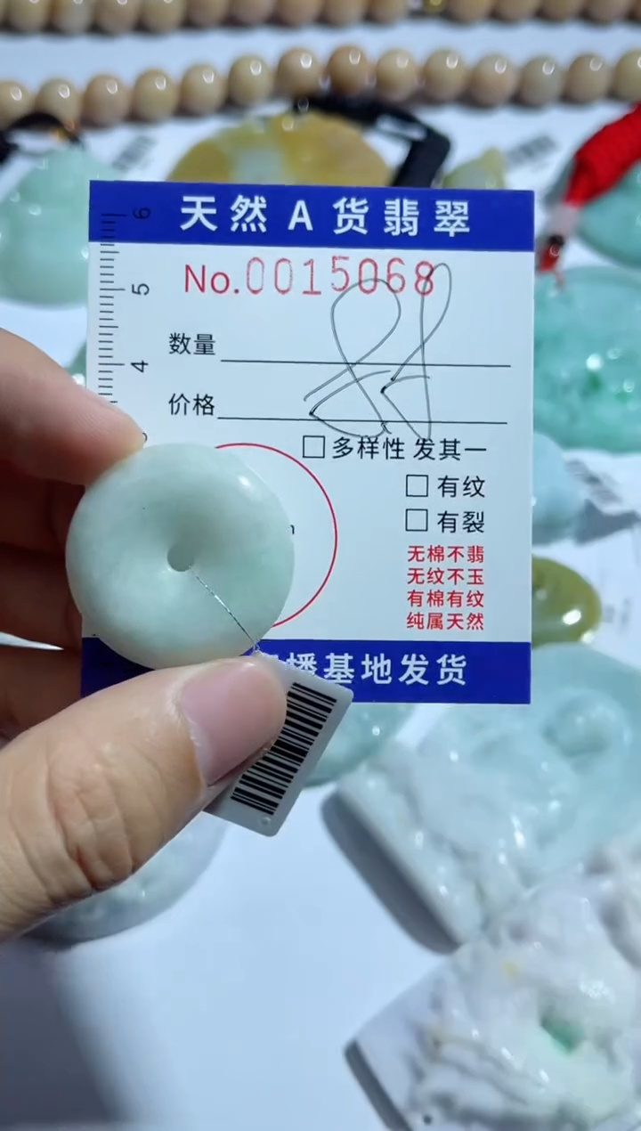 【闪购商品】翡翠颈饰未镶嵌00015068