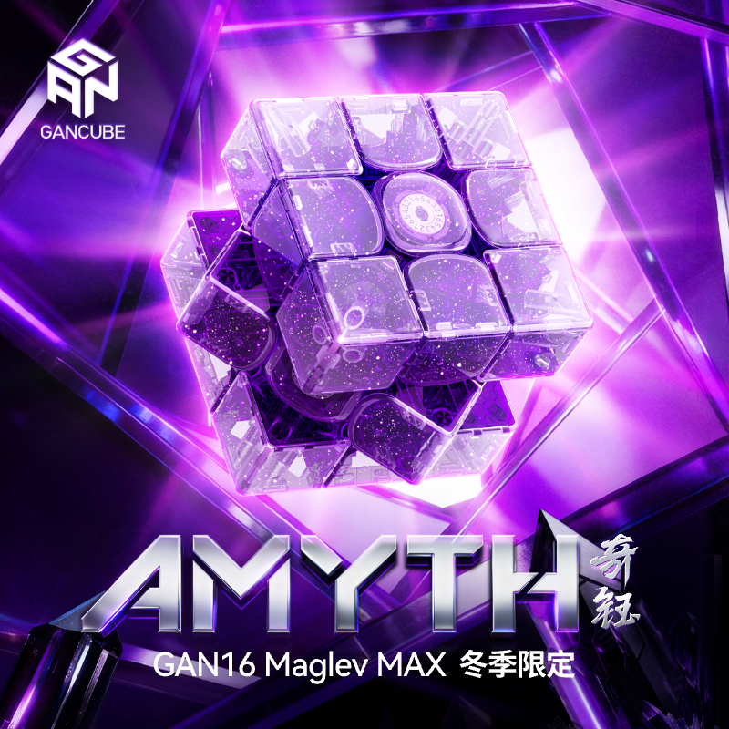 GANGAN16 Maglev Max 奇钰冬季限定魔方魔方儿童节热卖益智玩具