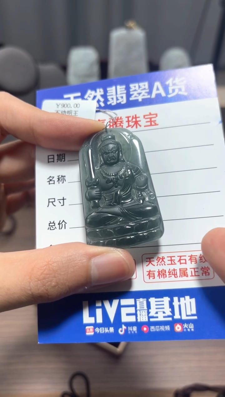 翡翠未镶嵌颈饰翡翠 未镶嵌 颈饰