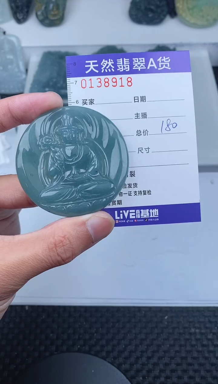 【闪购商品】翡翠颈饰未镶嵌       918