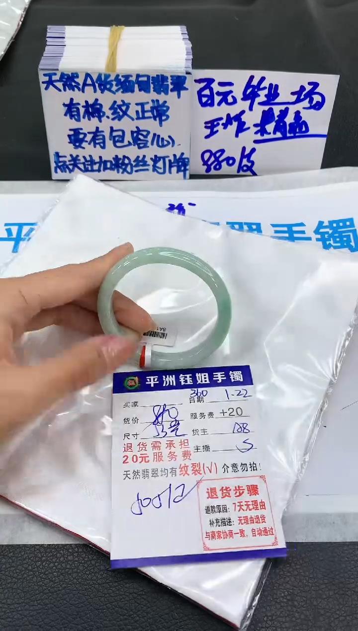 【闪购商品】翡翠手镯未镶嵌1111111111111