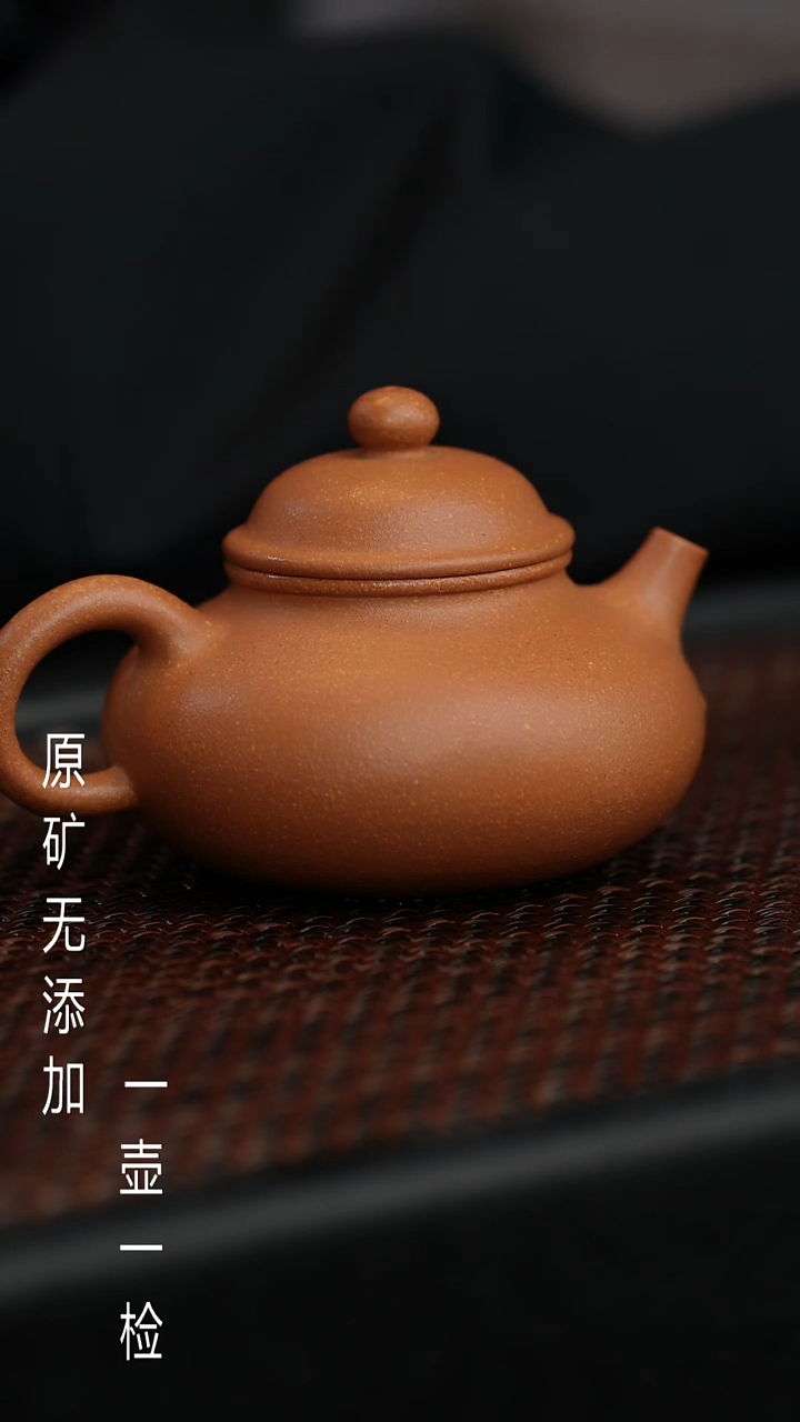 【闪购商品】原矿紫砂一物一检