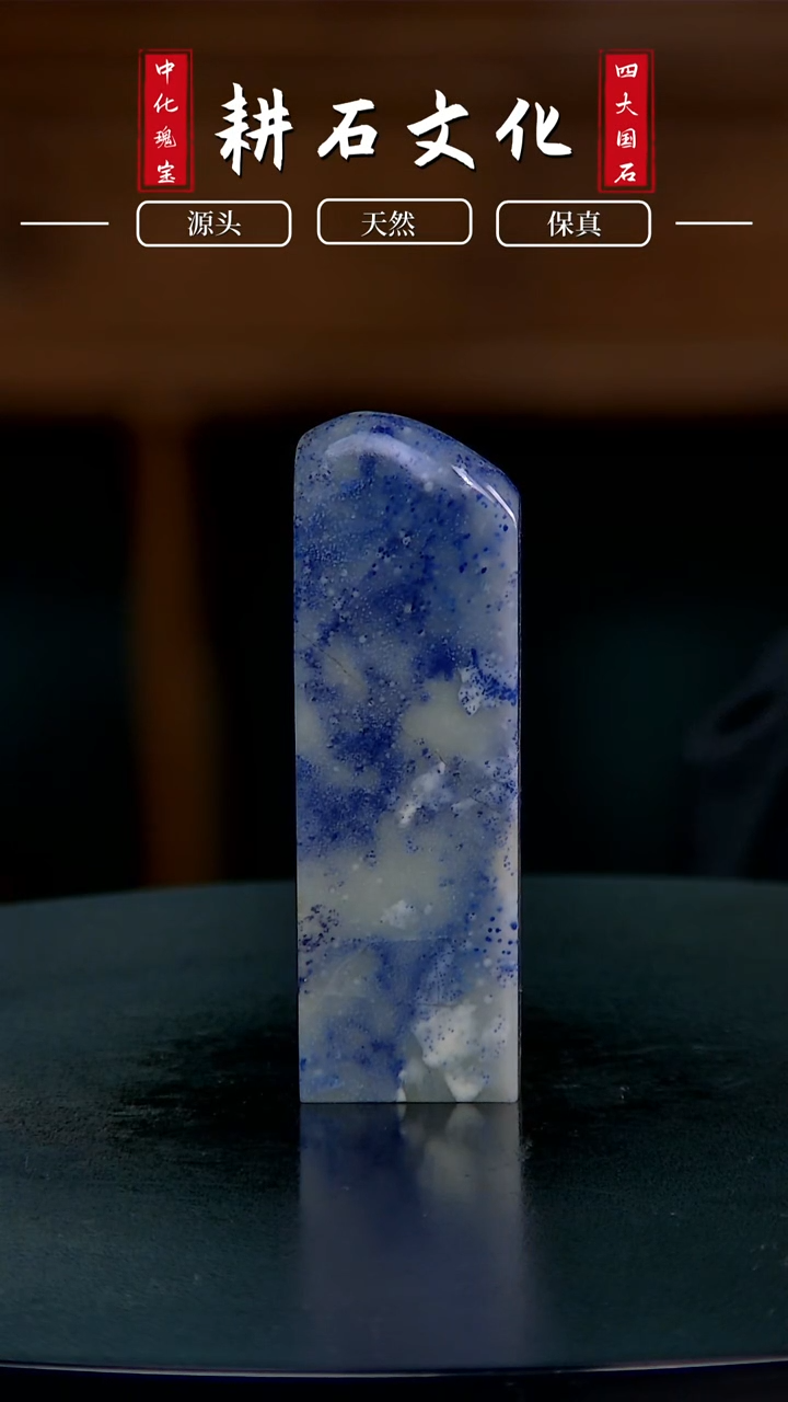 【闪购商品】青田石微微瑕蓝星素章1*2.6*8.2