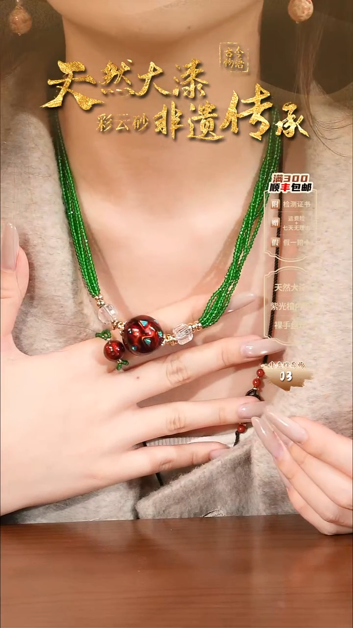 彩云砂1.5大欧设计款项链-极光红