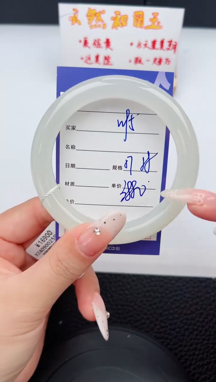 【闪购商品】和田玉手镯未镶嵌95钰涧微色差T7