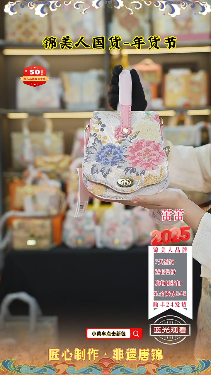 【闪购商品】织绣金金 唐锦年货节 粉色琵琶包 33