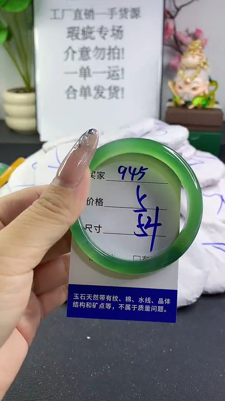 玛瑙/玉髓手镯未镶嵌945