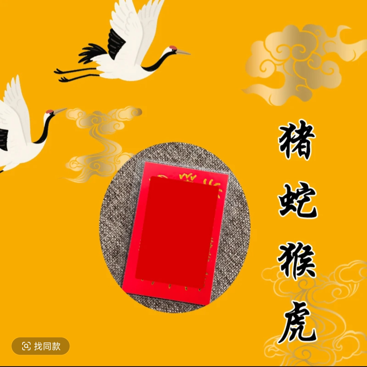 1号 泰穗  手绘卡 福袋挂饰