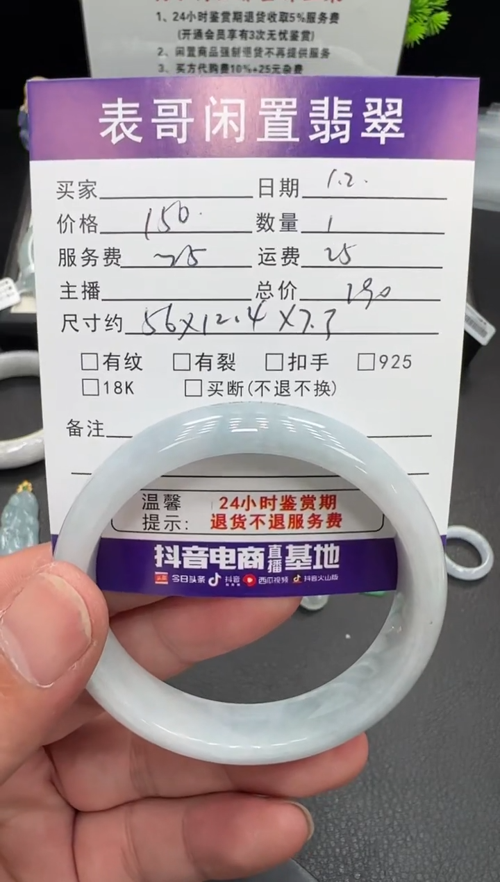 未镶嵌手镯翡翠F翡翠手镯