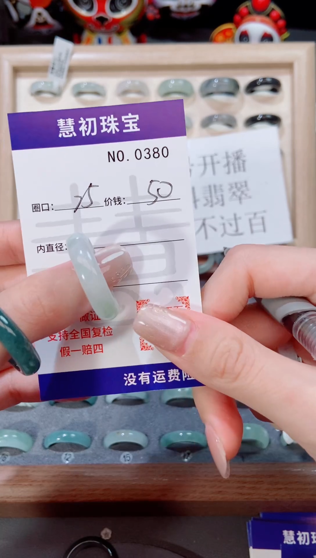 翡翠戒指未镶嵌    0380