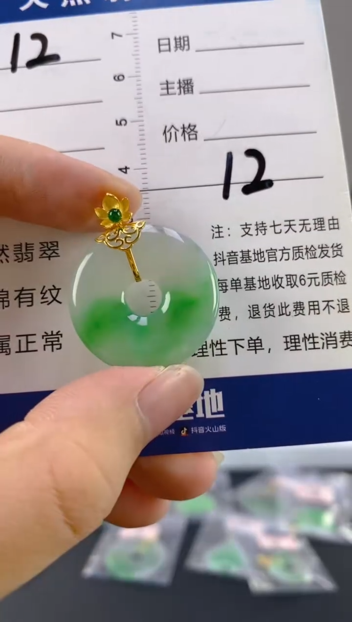 【闪购商品】翡翠颈饰18K金镶嵌天然A货翡翠