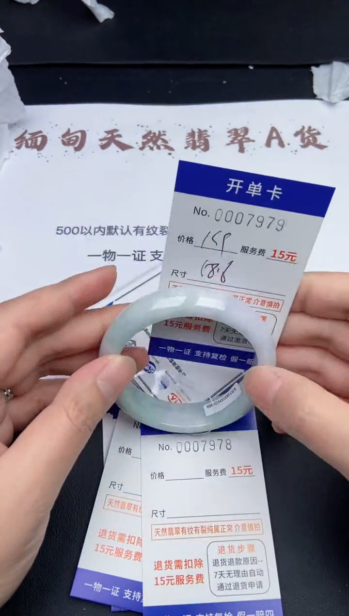 【闪购商品】7979翡翠手镯默认有纹裂