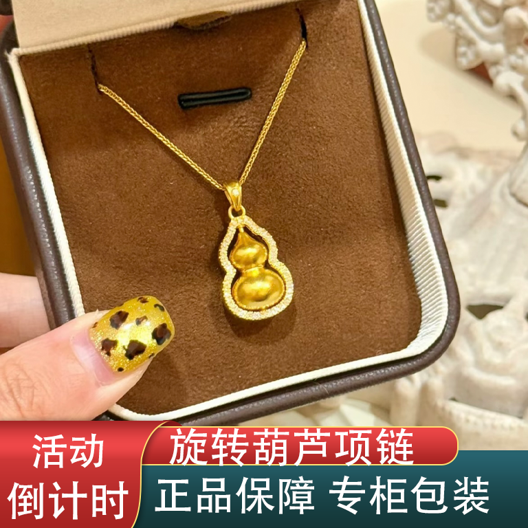 轻奢时尚百搭高级感葫芦项链（31702）