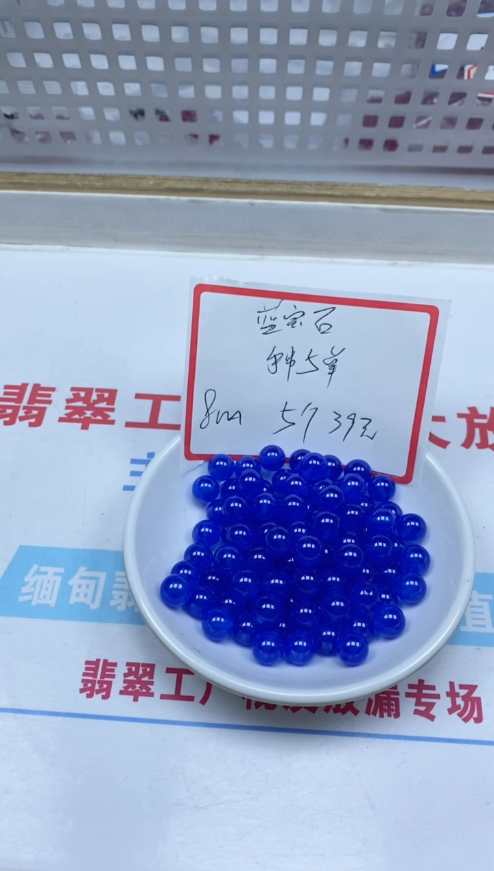 【闪购商品】蓝宝石散珠未镶嵌蓝宝石8mm5颗39元