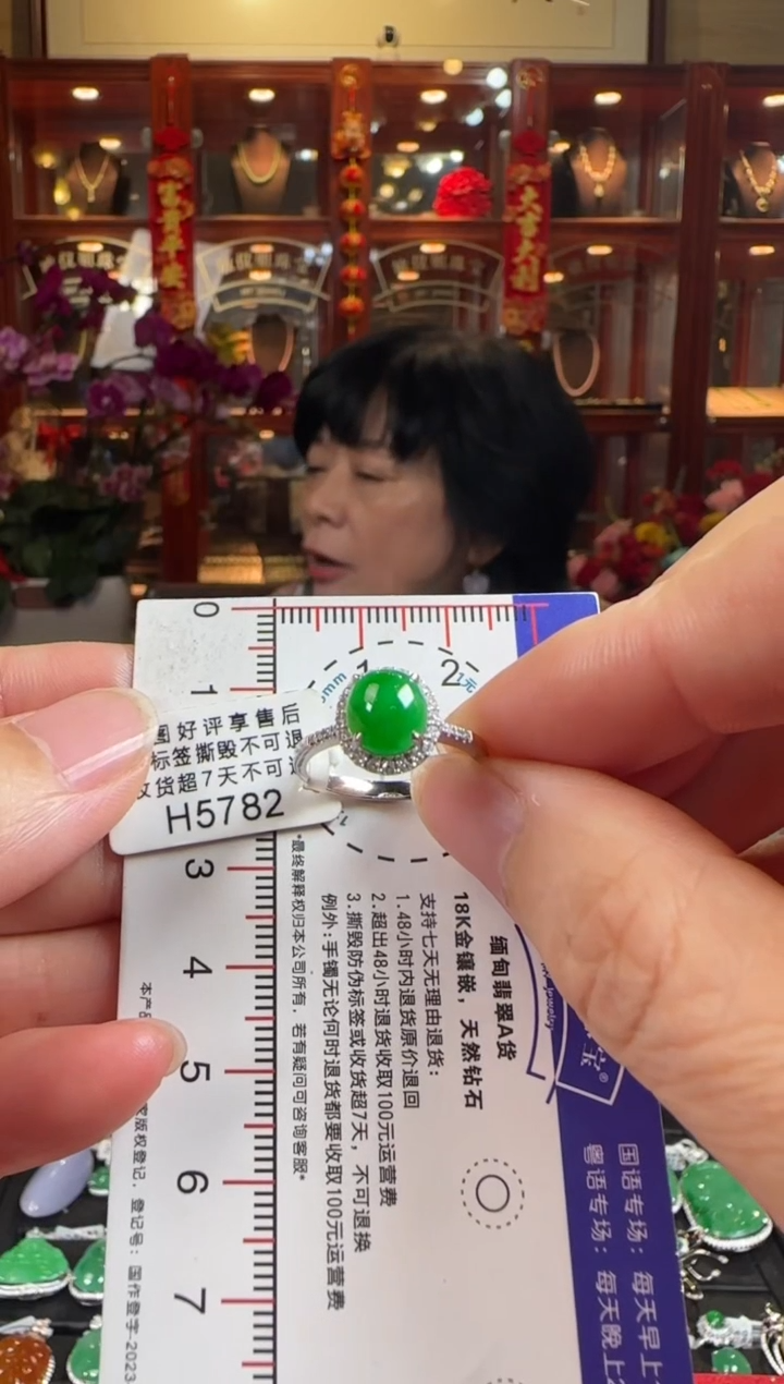 【闪购商品】翡翠戒指18K金镶嵌H5782 冰绿蛋面