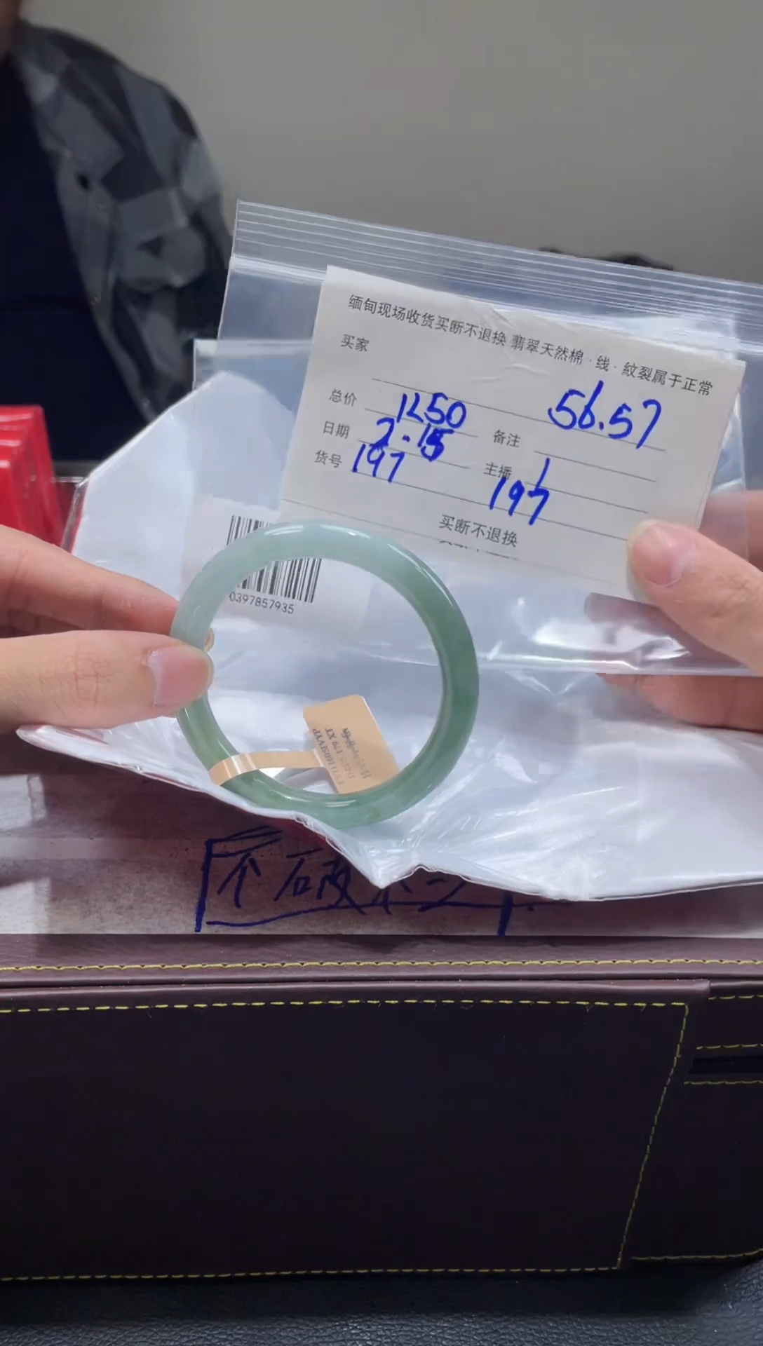 【闪购商品】定制翡翠1未镶嵌毛货手镯需精细抛光/56