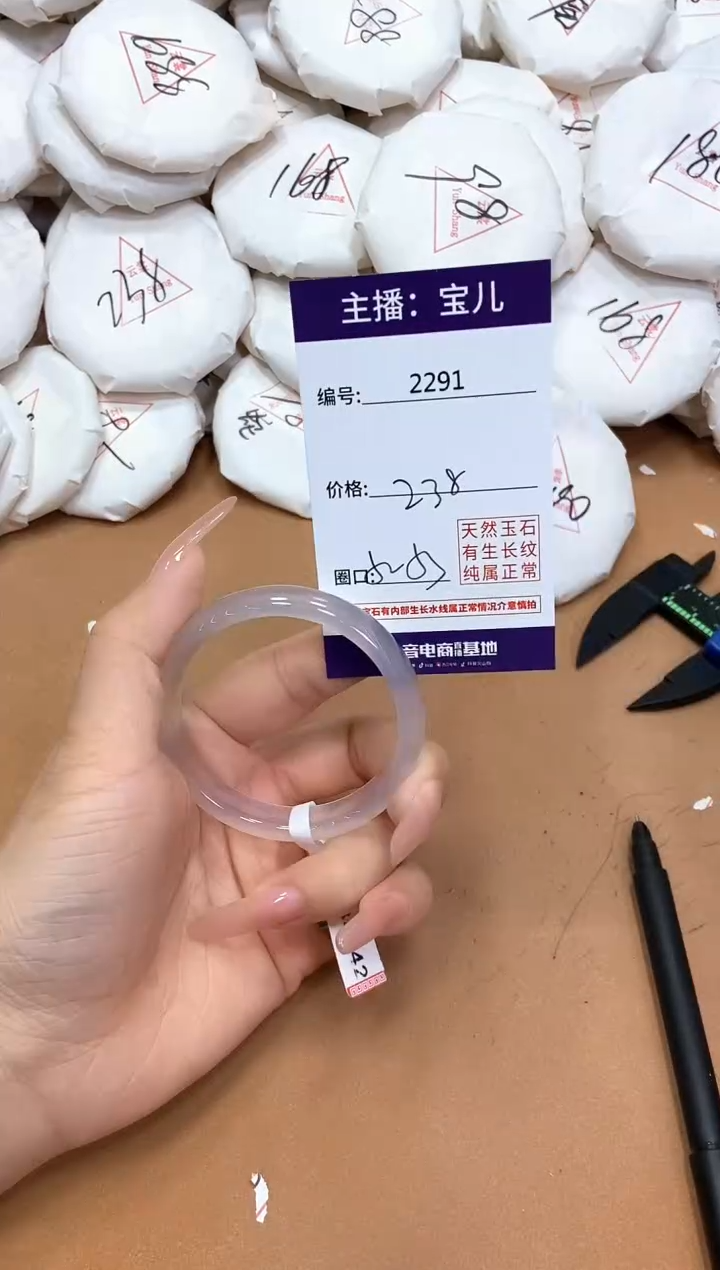 玛瑙/玉髓手镯未镶嵌2291