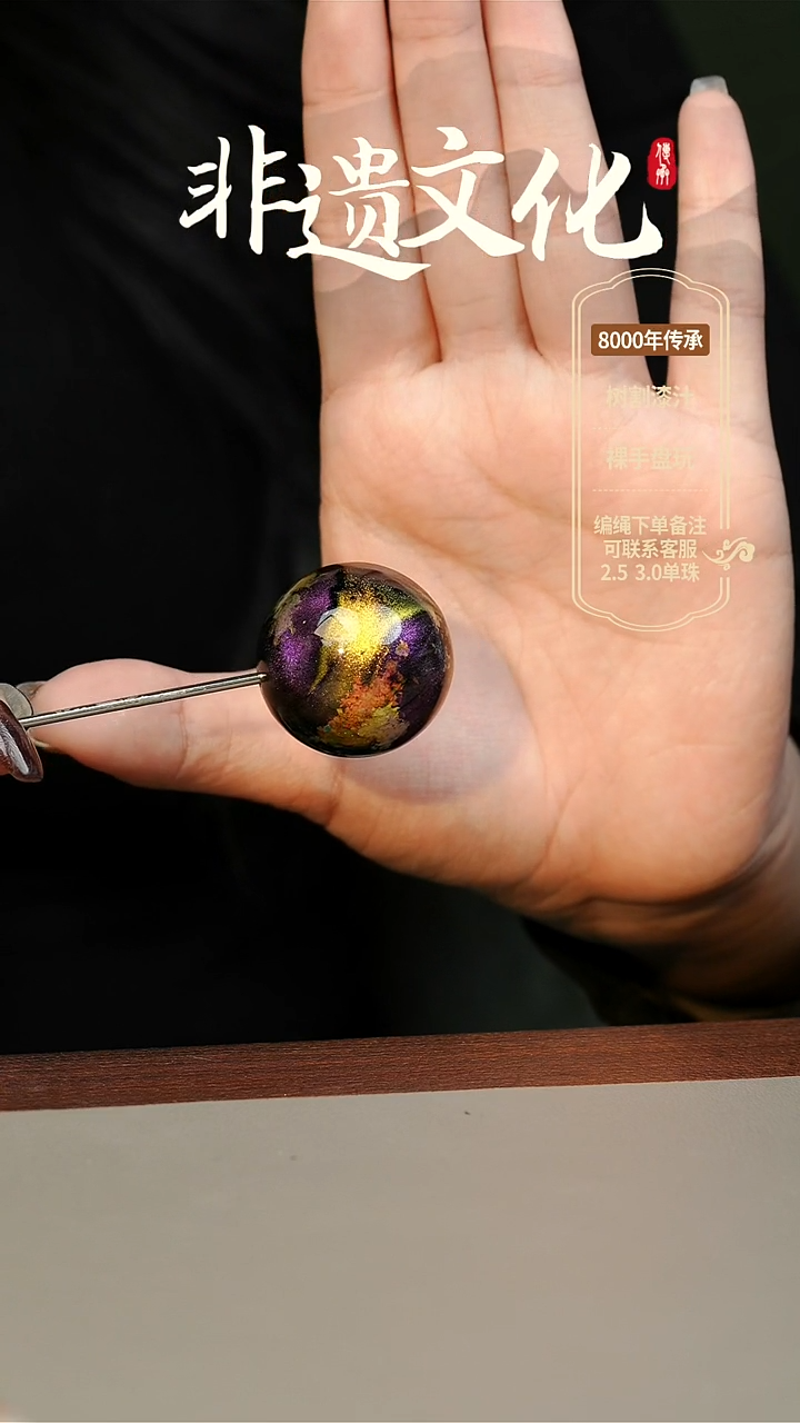 【闪购商品】大漆星辰云锦3.0单珠项链 非遗大漆珠