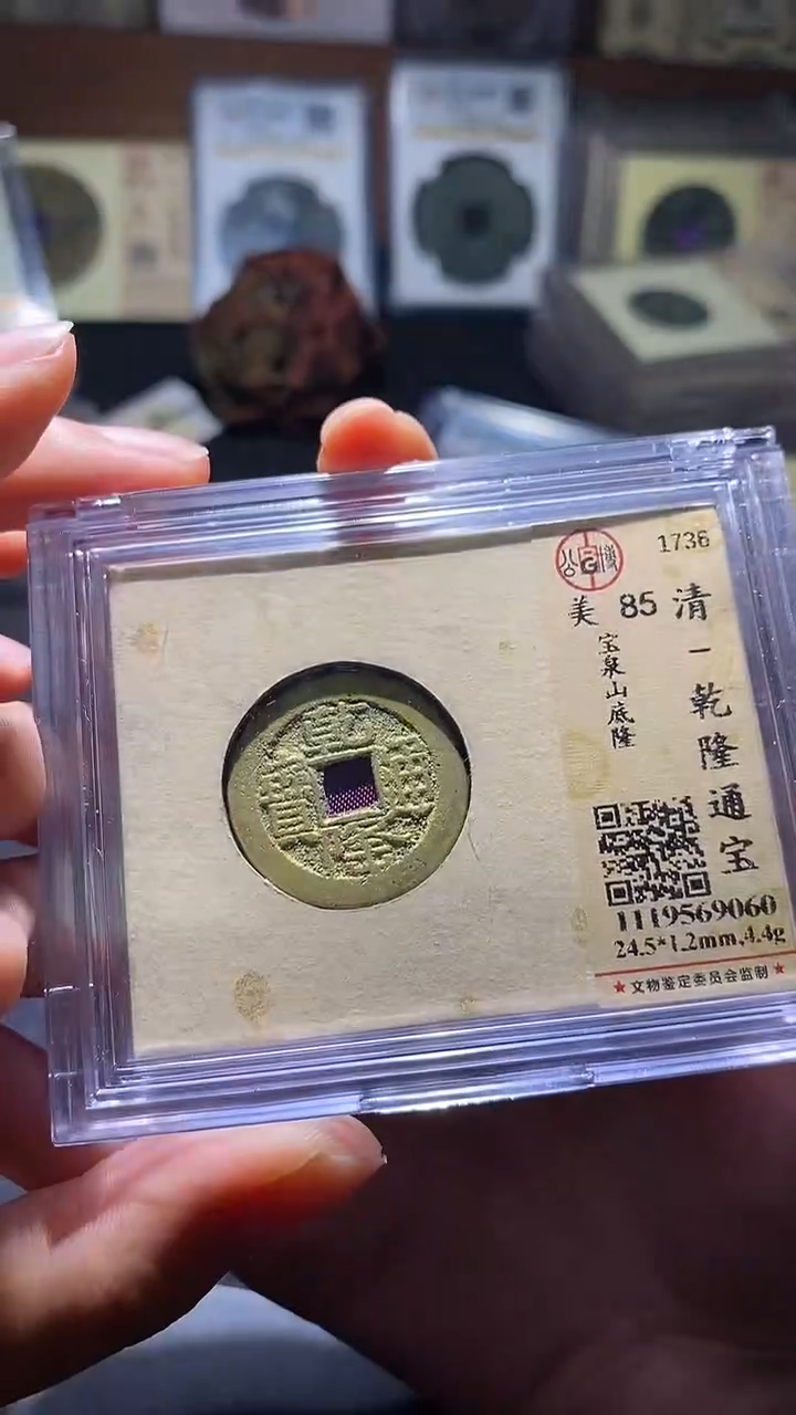 铜乾隆                    
