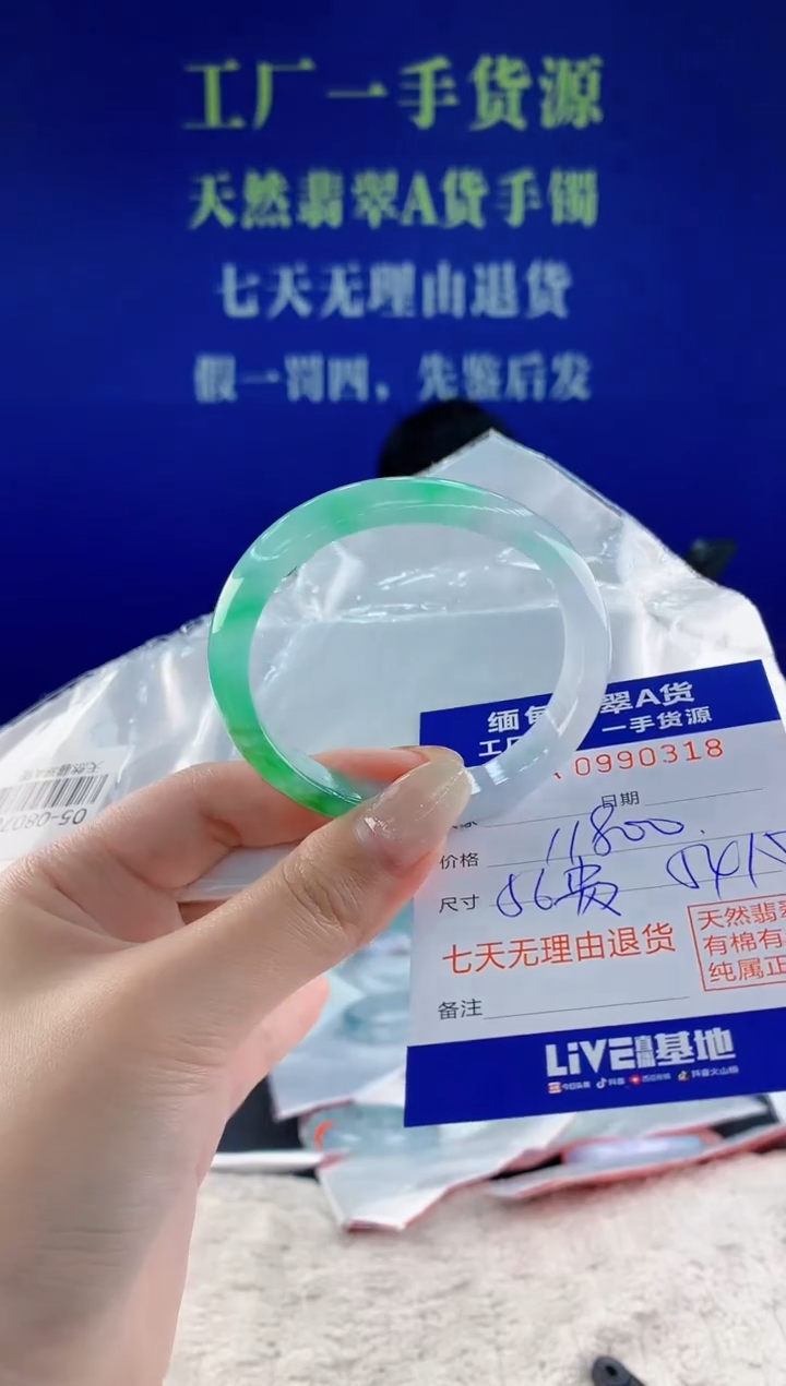 未镶嵌手镯翡翠18