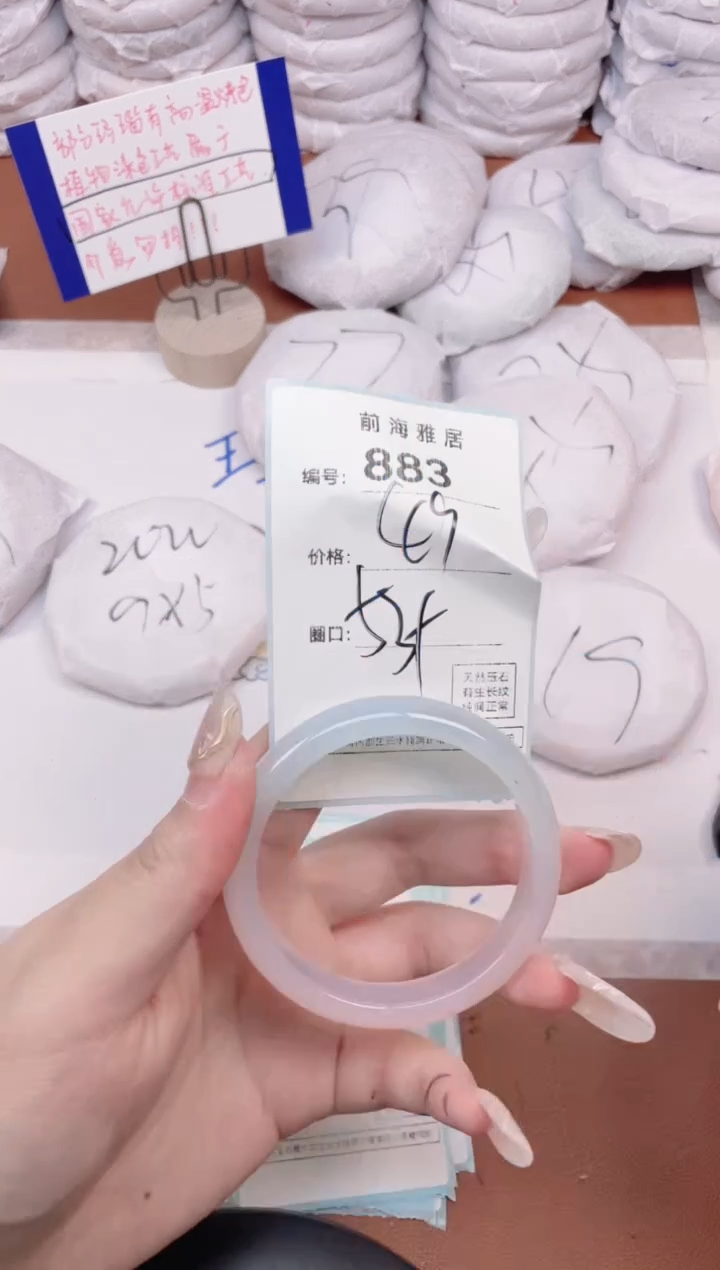 【闪购商品】玛瑙/玉髓手镯未镶嵌883