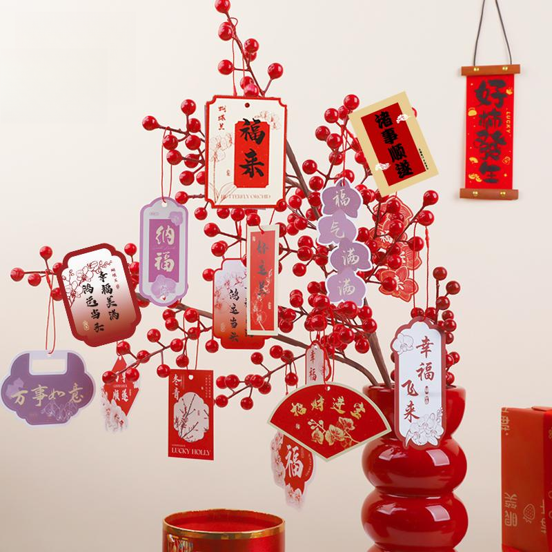 【花儿乐】2026新年卡片带祝福语福字吊牌春节喜庆氛围福桶