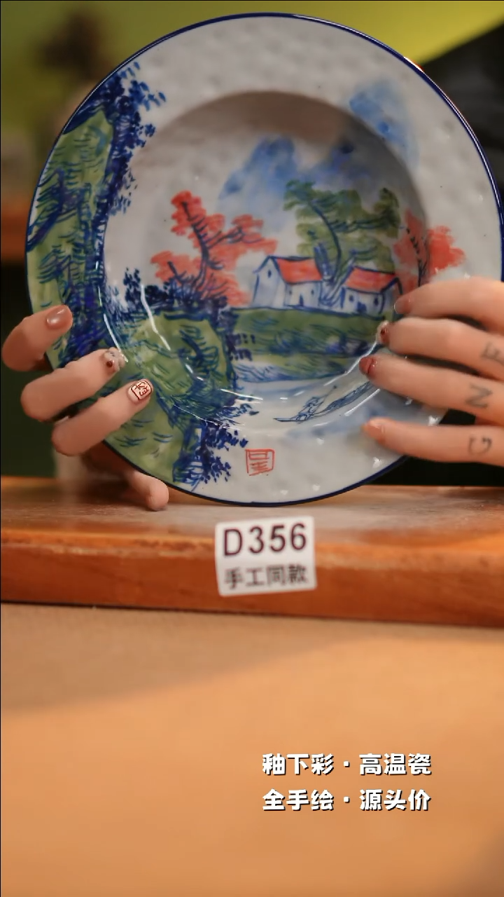 【闪购商品】其他D356十二器陶瓷陶瓷陶瓷