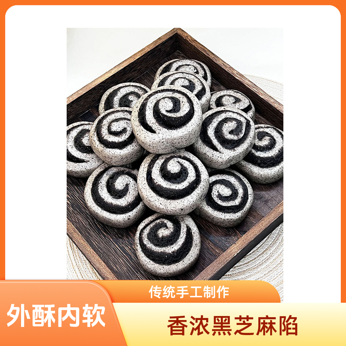 黑芝麻卷550g2包12个+奶黄卷6个装1包300g装麦麦王国手工馒头早餐面点