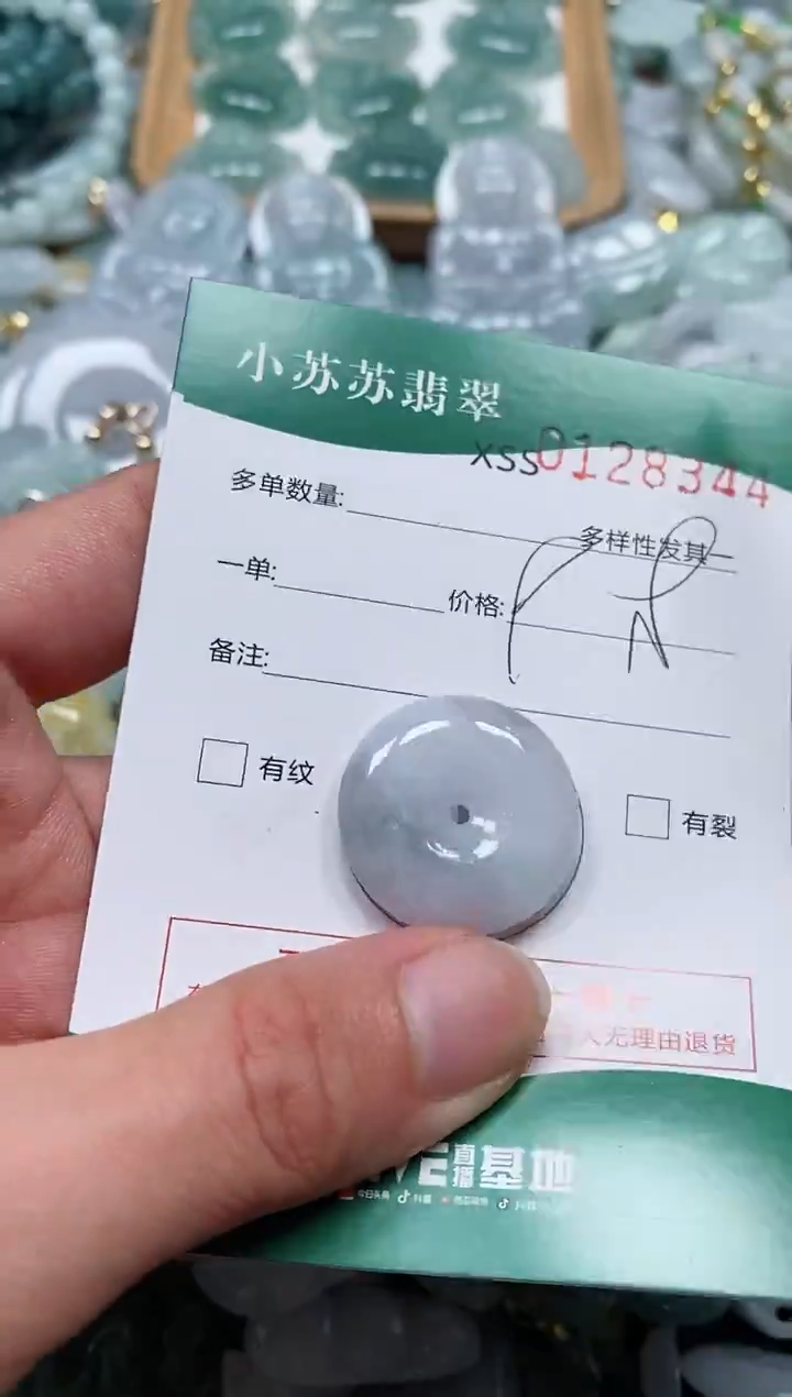 【闪购商品】翡翠颈饰未镶嵌闪购商品0128344